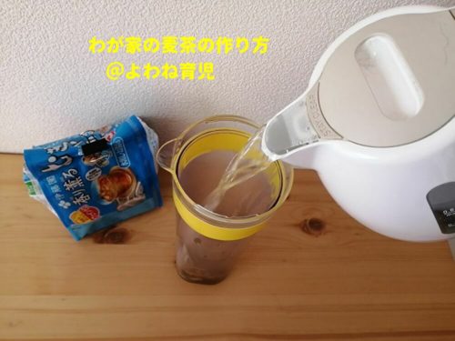 麦茶の簡単な作り方