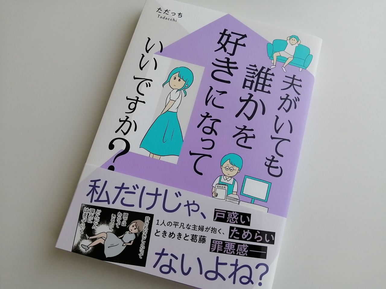 を ネタバレ いう は より 好き モノ 嫌い