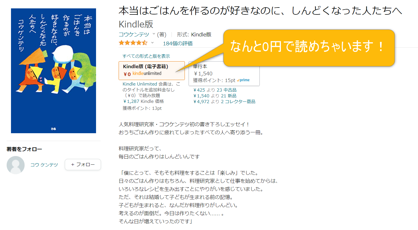 初めてなら30日間無料 Amazonの読み放題サービスで読める おすすめコミックエッセイ一覧 よわね育児