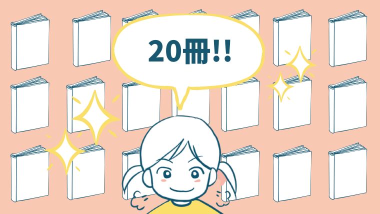 img-Kindle Unlimited-20冊まで借りられる